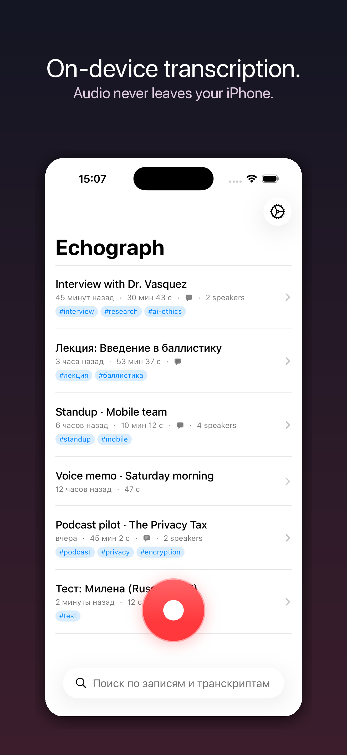 Echograph on iPhone
